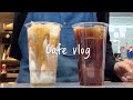 (Sub)🐥매주 토요일은 나징 카페 브이로그🐥Don’t forget💡/ cafe vlog / 카페브이로그 / 카페알바브이로그 / 더리터 / 음료제조 / asmr