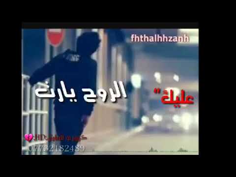 موال حزين عباس السحاقي وين تريد تمشي ناوي تروح