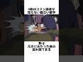 9割のコナン読者が知らない面白い雑学【名探偵コナン】#名探偵コナン #雑学#コナン #shorts