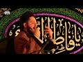 The Book Of Fatima Sayed Jawad Qazwini