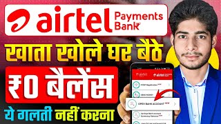 Airtel Payments Bank Account Opening 2025 | Airtel Bank Account Kaise Banaye Online Full Guide