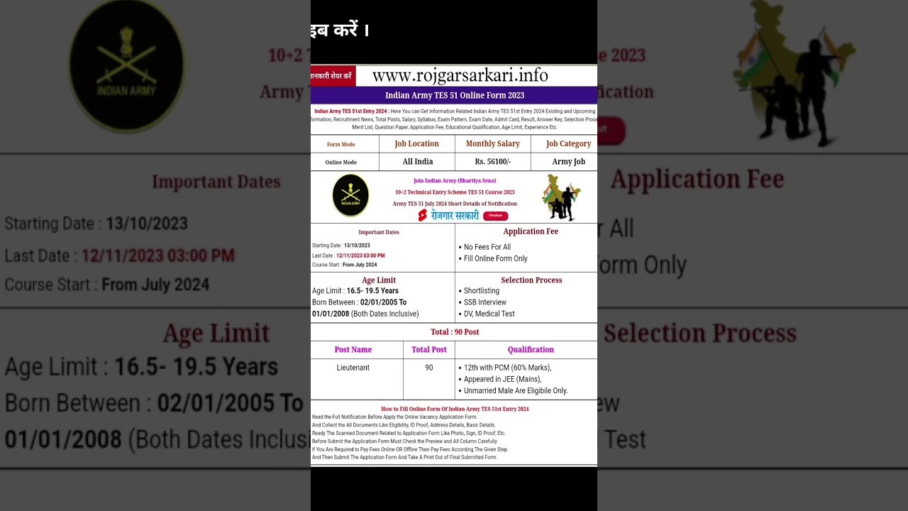 Indian Army TES 51 Entry || Indian Army Recruitment 2023 || 