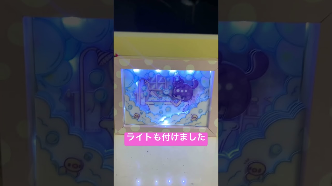 シャドーボックス作ったよ #ハンドメイド #シャドーボックス - YouTube