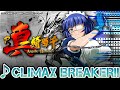 【楽曲配信】CLIMAX BREAKER!!【P真・一騎当千】