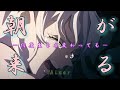 【MAD】鬼滅の刃 × 朝が来る &quot;何度生まれ変わっても”  - Aimer -  (遊郭編 完結ver セリフ入り)