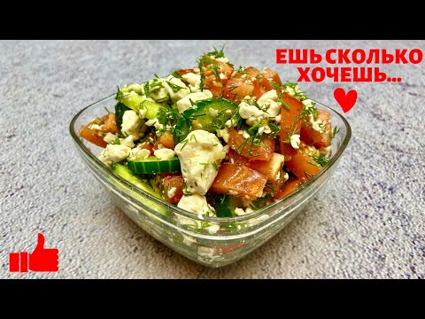 Вкусный Салат Для Похудения С Фото Вкусный Салат Для Похудения С Фото