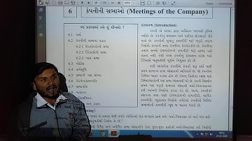 std-12|s.p.c.c-bhag-2|ch-6|part-1|shree bhavguru kanya vidhyalaya