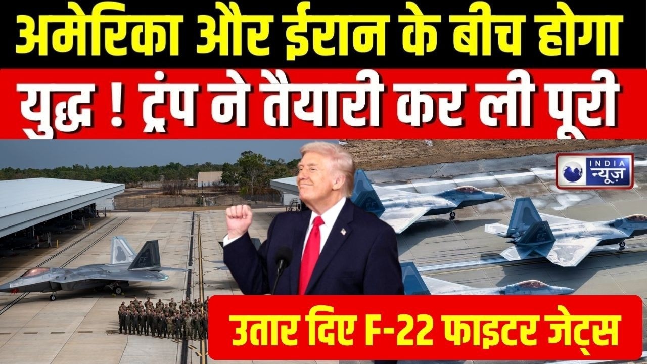 America और Iran के बीच होगा युद्ध? उतर दिए F-22 फाइटर जेट्स ! | F-22 Raptor | War | US Military