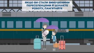 Як не стати жертвою примусової праці