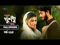 New Drama Khusbu l খুশবু l EP 210 l Samira Khan Mahi l Misti Ghosh l Fazlur Rahman Babu l DeeptoTV