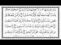 سورة الطور مكتوبة بصوت القارئ سعد الغامدي