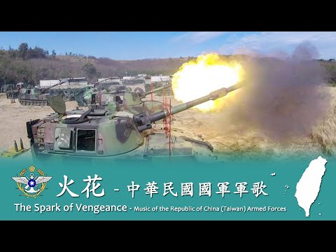 The Spark of Vengeance 火花 🇹🇼 - R.O.C. Armed Forces