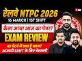 Railway NTPC 2026 | RRB NTPC Paper Analysis 2026 | NTPC Today Paper Review | Railway Testbook