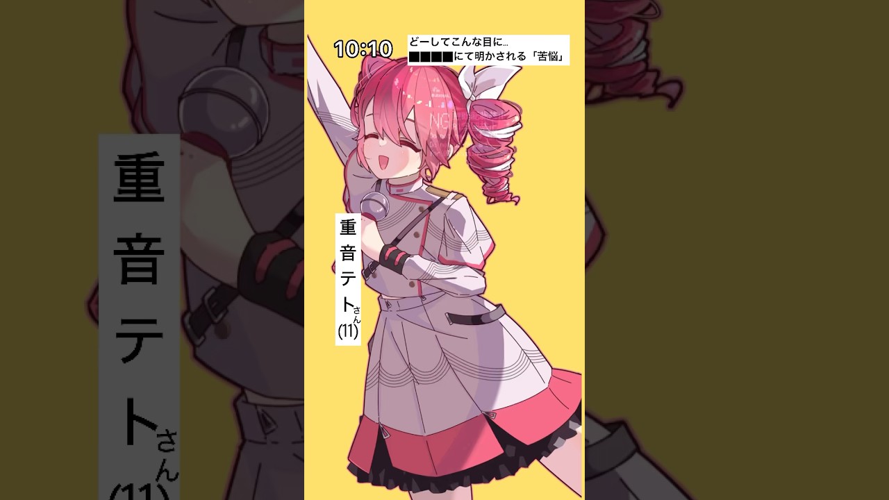 テトリス #重音テト #イラストメイキング