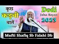      mufti shafiq sb falahi db  dodiashta jalsa 2023  aariz islamic