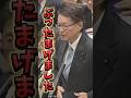 2025年2月21日衆議院予算委員会 #長妻昭 #立憲民主党 #企業団体献金