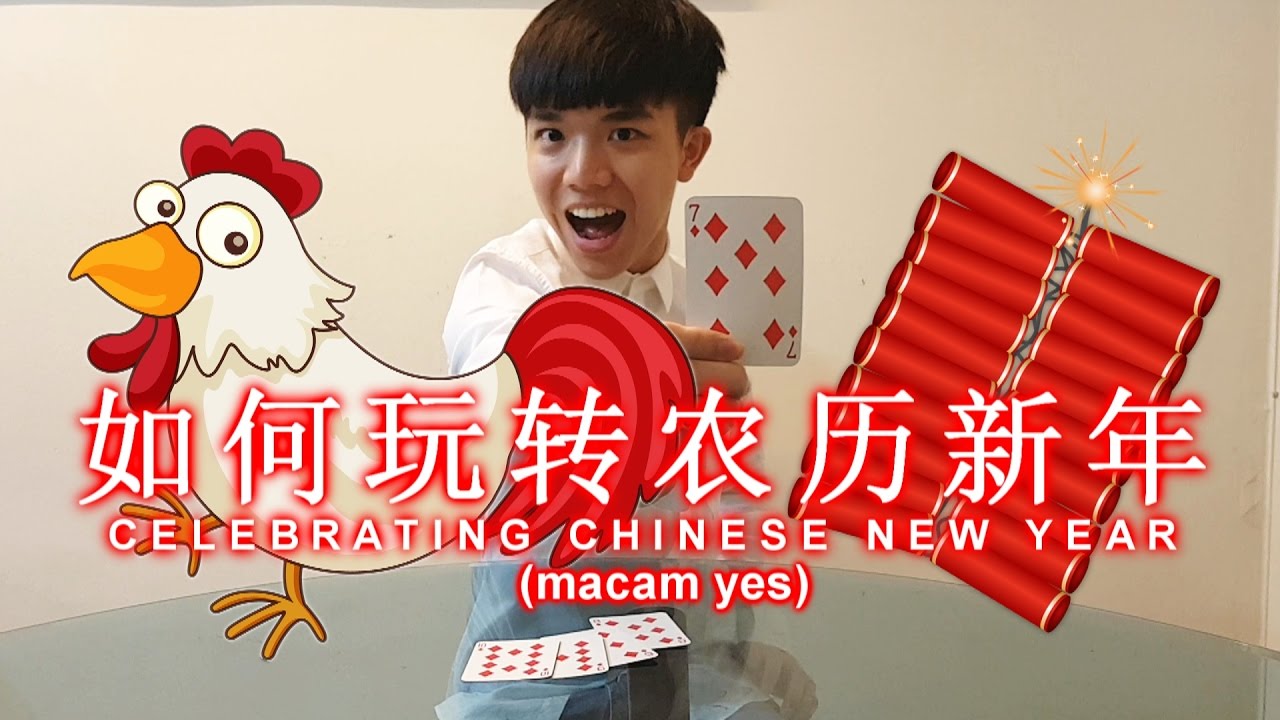 如何玩转农历新年 Celebrating Chinese New Year (Macam Yes) camera iphone 8 plus apk