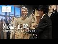 【大人の隠れ家】異端児が奏でる正統派の服「MR.FENICE」へ潜入