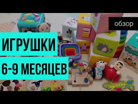 Первые игрушки для ребенка ~  Игрушки 6 9 месяцев