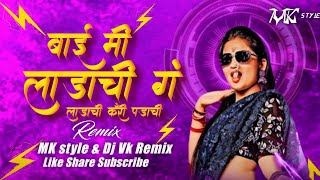 Bai Me Ladachi Ga Kairi Padachi Bouncy Mix Dj Vk Remix & MK style Marathi Dj Mix Lavni बाई मी लाडाची