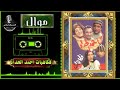 فكاهيات احمد الحداد 1 