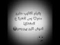 حالات واتس اب بقولو الغايب عذرو معو