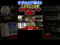 【あのラストシーン・・無理w】#すずめの戸締まり #金曜ロードショー #岡田斗司夫 #岡田斗司夫切り抜き #shorts #アニメ #アニメーション #考察 #映画