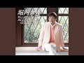 永遠に -翼をあげよう-