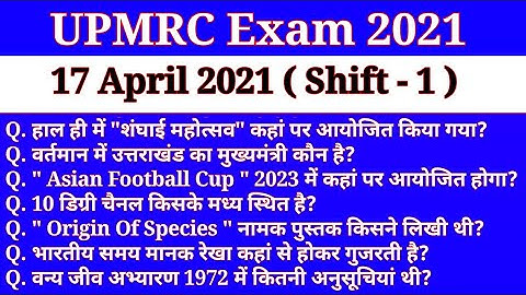 UPMRC Exam 17 April 2021 1st Shift Paper Analysis// UP Metro Exam Analysis // LMRC Paper Analysis //