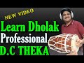 Learn dc theka in dholak  dholak lesson ll tutorial ll    dholak loop dc pattern new