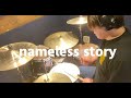 【本人が叩いてみた】nameless story【岸田教団&amp;THE明星ロケッツ】