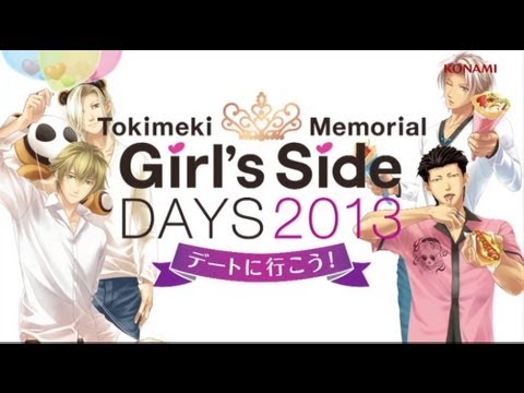 ときめきメモリアル Girl's Side DAYS 2013 デートに行こう！ PV