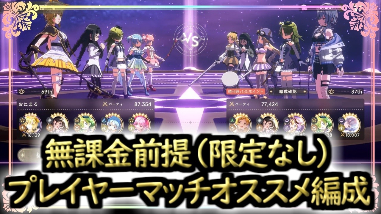 Magia Exedra] Recommended F2P Team for Player Matches - YouTube