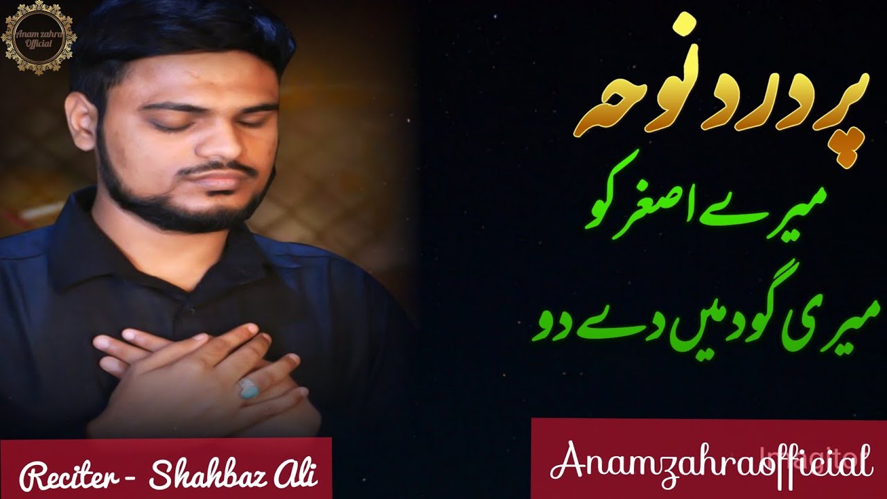 Purdard Kalam / mere Asghar ko Meri God me de do / Voice Janab shahbaz Ali sb.#noha #nohey