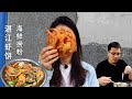 在中国大陆最南端城市吃三餐，20元海鲜捞粉用盆装，10元鲜虾做饼