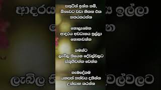 කතාව ඇත්ත නම් කමෙන්ට් කරන් යන්න.??sinhala motivation viral subscribe whatsapp status