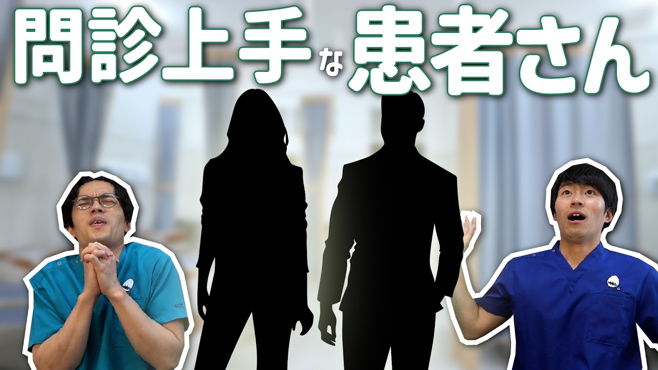 今までに出会った、医師目線でありがたかった