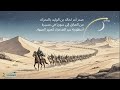 ملخص كتاب موسوعة الفتوحات الإسلامية المؤلف محمود شاكر 