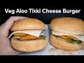 Mc Donald जैसा वेज़ बर्गर बनाने का आसान तरीका | Aloo tikki burger | pratibha 
