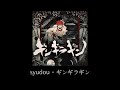 syudou - ギンギラギン (Gingiragin) [한글번역]