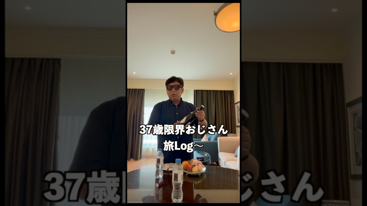 限界おじさんが世界最高峰のファーストクラスに乗るとこうなります #海外旅行 #ファーストクラス