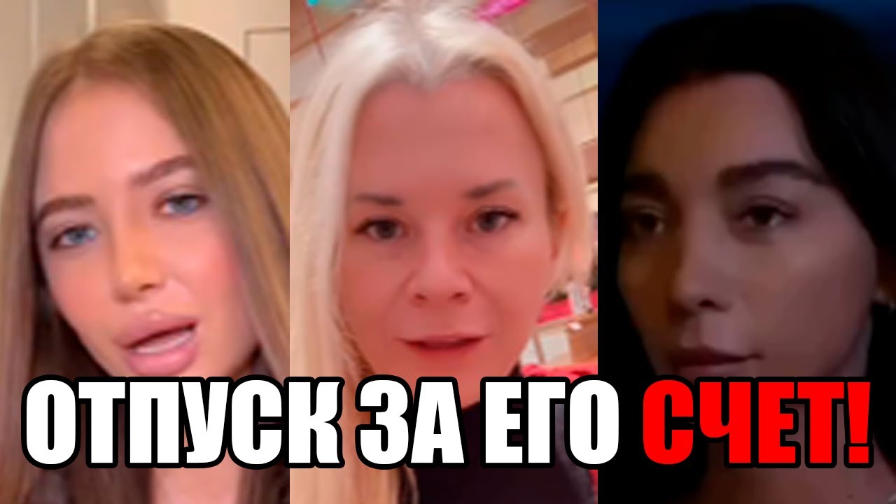 СПОНСОР ЕЁ ИЗМЕН: ПОЧЕМУ ЖЕНА ЕДЕТ НА МОРЕ ОДНА!