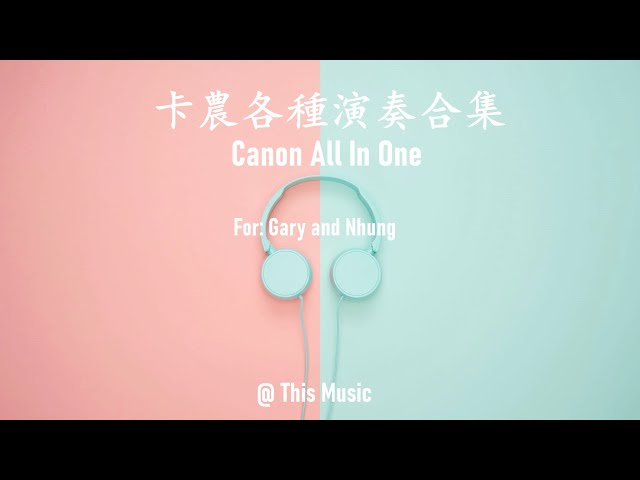 【無廣告/ NO AD】超全卡農合集，鋼琴，小提琴，吉他，古箏，笛子等Super Canon Collection, Piano, Violin, Guitar, Guzheng, etc class=