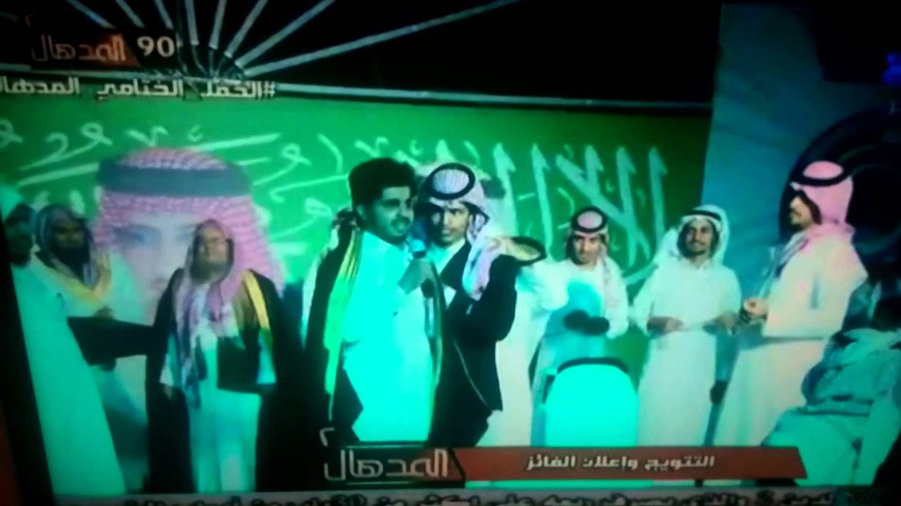 قناة الواقع تكريم الثلاثة الفائزين في المدهال 2