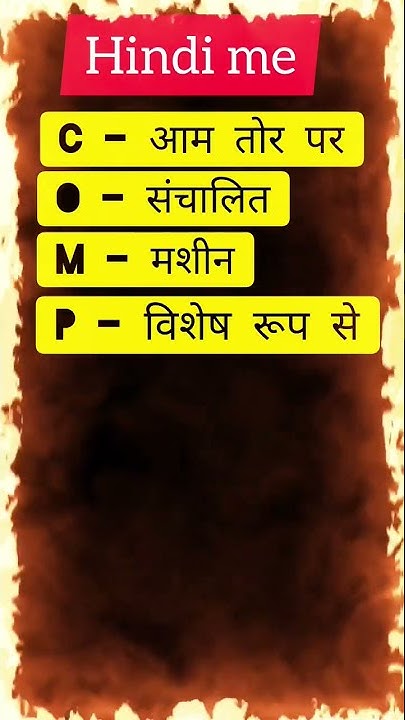 Computer Full Form Hindi English shorts youtubeshort computer computer-full-form-hindi-english-shorts-youtubeshort-computer