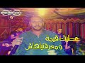 Cheb Sofiane 2020 3TITK 9IMA عطيتك قيمة ومعرفتيلهاش Clip Officiel Cheb Sofiane 2020 3TITK 9IMA عطيتك قيمة ومعرفتيلهاش Clip Officiel