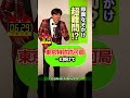 神でも困るパターン #shorts
