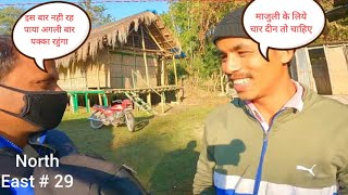 Majuli  Se Jana Pada ??|  Majuli To Kaziranga By Road | majuli kaziranganationalpark