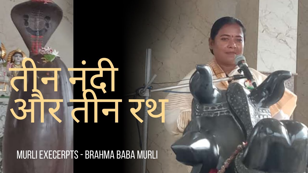 Teen Nandi aur Teesra Rath I Om Mandali Murli