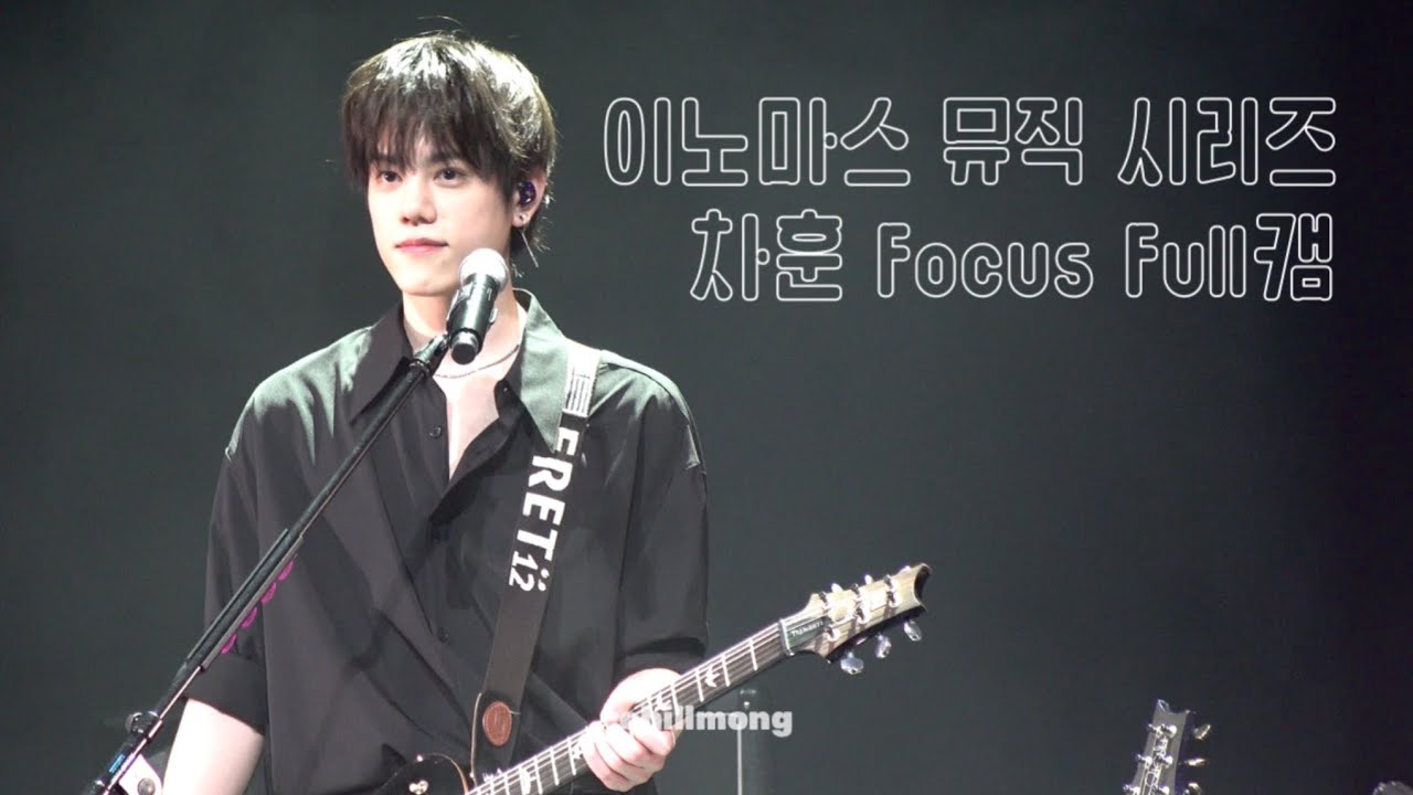 [4k] 251228 이노마스 대구 - Full (멘트x) 엔플라잉 차훈 직캠 N.flying ChaHun focus 